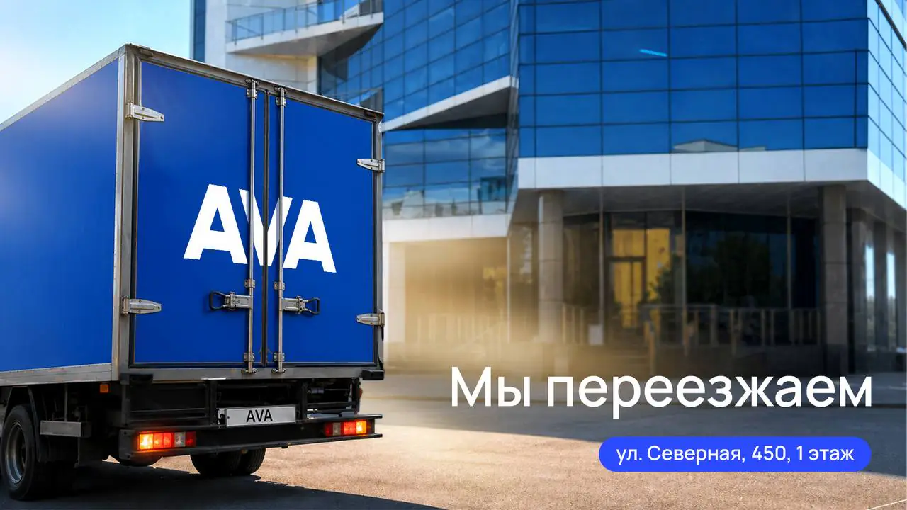 Новый офис в Краснодаре девелопера АВА