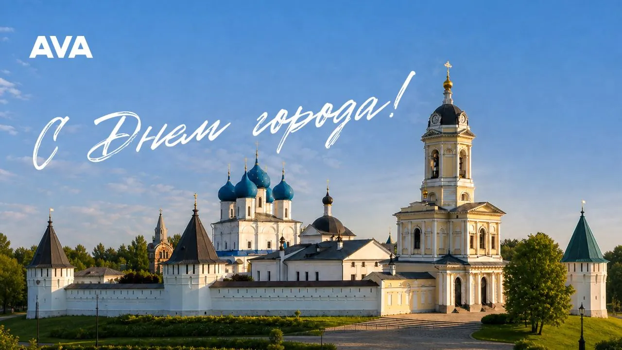 Серпухову 687 лет