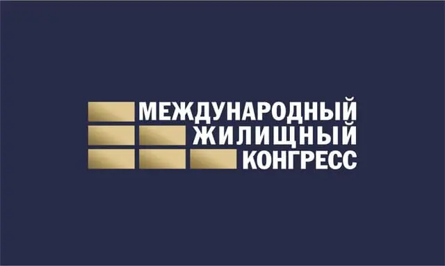 Международный жилищный конгресс прошел в онлайн формате