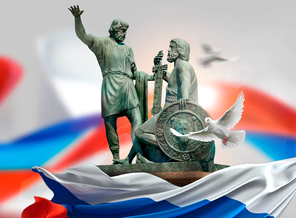 С Днём России!