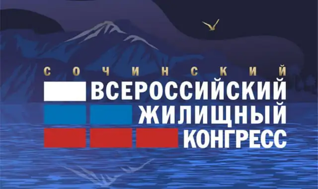 AVA GROUP – участник Сочинского Всероссийского жилищного конгресса 2021