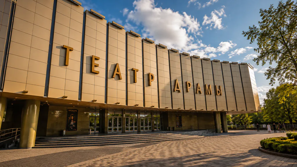 Краснодарский академический Театр Драмы