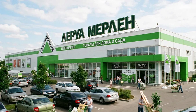 Строительный гипермаркет Леруа Мерлен